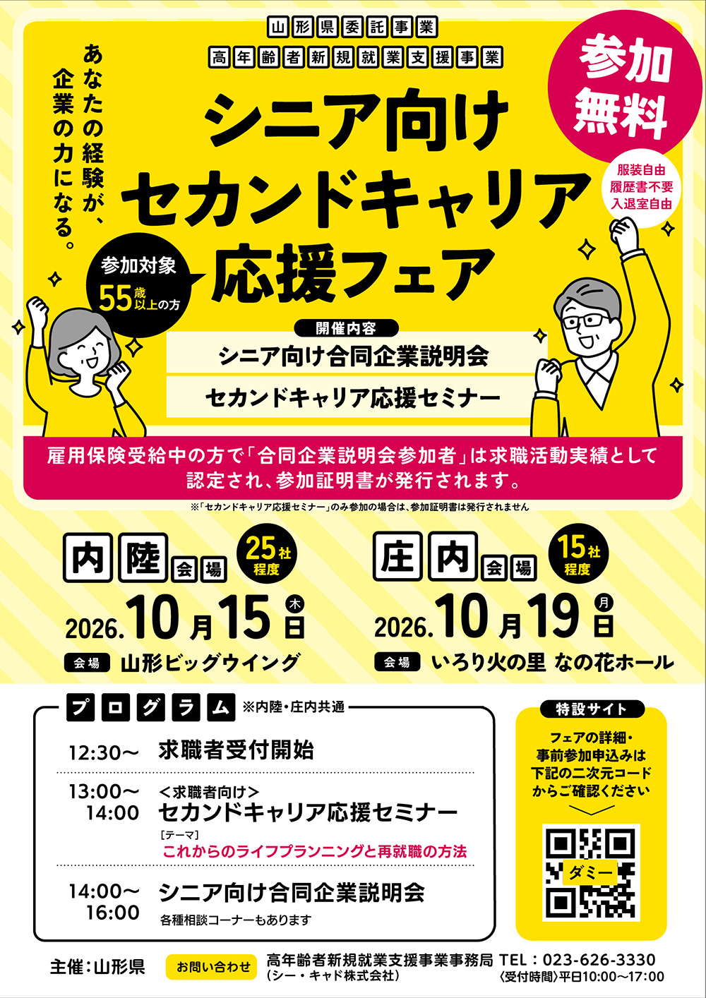 チラシ画像